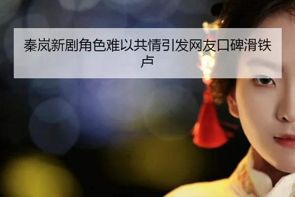qin-lan-xin-ju-jue-se-nan-yi-gong-qing-yin-fa-wang-you-kou-bei-hua-tie-lu-2-481.jpg